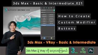 3ds Max | How to create custom Modifier Buttons | 021