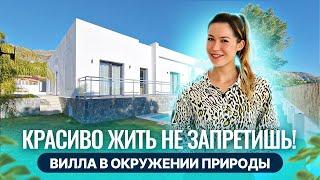 Новая вилла 194м2 в окружении гор и лесов. Недвижимость в Испании. AlexHomeInvest