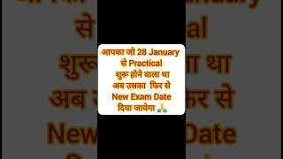 #O Level Practical Exam postpone|O Level admit card|#shorts#shortsviral#shorts#viral_video_short