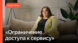 Ограничение доступа к сервису — Яндекс Про