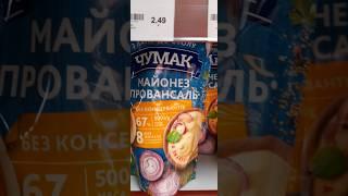 Ціни на українські продукти в Ірландії. Польський магазин. Ціни  в Євро.