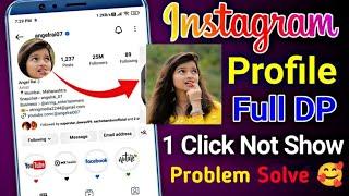 Instagram profile picture zoom not working problem | instagram full dp 1 click not showing