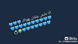 بحبگ Ilove you ahmed Elsaid