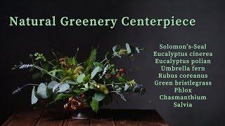 Floristry Tutorial : Natural Greenery Centerpiece