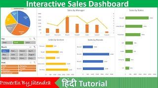 How to create an Interactive Sales Dashboard in Excel (Hindi) | Modern Interactive Dashboard