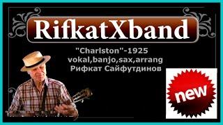 Чарльстон  Музыкальный журнал RifkatXband
