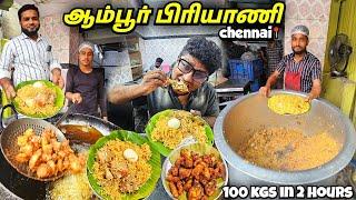 வரிசைகட்டி மக்கள் வாங்கும் சைதை ஆம்பூர் பிரியாணி | 80₹ Chicken Biryani | Tamil Food Review