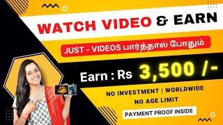  WATCH VIDEO & EARN | Daily Earning | No Investment Job | Worldwide | #Frozenreel