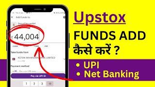 Add Funds in Upstox via UPI or Net Banking - Upstox me Paise Kaise Add Kare?