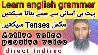 how to learn english grammar | english grammar kaise strong kare |Zia ur Rehman Shaikh Qureshi