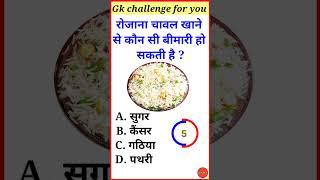 Gk current affairs 2023 in hindi. gk in hindi .most important questions#gk #gkinhindi #gkquiz #g_k