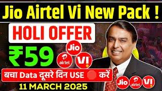 Jio Airtel Vi Offer - Holi Offer | ₹59 में Save Your Data Use Next Day | Weekend Data Rollover Offer