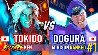 SF6  TOKIDO (Ken) vs DOGURA (#1 Ranked M.Bison)  Street Fighter 6 High Level Gameplay