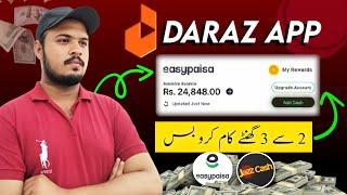 How To Earn Money From Daraz In Pakistan 2024 | Daraz Affiliate Program | Daraz Se Paise Kese kamaye