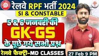 RAILWAY RPF GK GS 2024 | RPF SI & CONSTABLE PREVIOUS YEAR QUESTIONS| RPF GK GS QUESTIONS |GK GS RPF