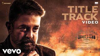 Vikram Hitlist - Vikram (Title Track) Video | Kamal Haasan | Anirudh Ravichander