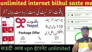 Saudi arabia unlimited internet package offer mobily ,zain,sawa ,yaqoot,salam VPN 100% working.
