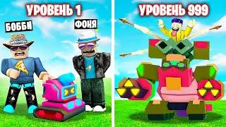 МОЙ РОБОТ САМЫЙ СИЛЬНЫЙ В МИРЕ! СИМУЛЯТОР РОБОТОВ В ROBLOX