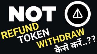 Not Coin withdrawal || Refund Token Withdrawal कैसे करें || How to withdraw NotCoin Step By Step
