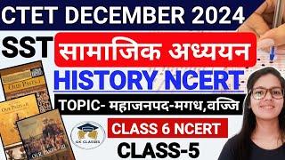 CTET Paper 2 SST | CTET SST Paper 2 | CTET Paper 2 Social Science | SST CTET Paper 2 DEC 2024 NCERT