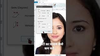 How To Reduce Photo Size MS Paint || फोटो का साइज कैसे कम करें || MS Paint Tutorial Hindi