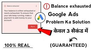 Balance Exhausted Google Ads Problem.