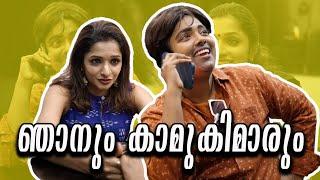 ||Njanum Kamukimarum||ഞാനും കാമുകിമാരും |Sanju&Lakshmy||എന്തുവായിത് ||Ultimate Fun|Malayalam Comedy|