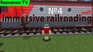 гайд по immersive railroading #4 паки и утилиты