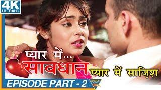 Pyar Me Saazish Episode 02 || Pyar Mein Savdhan Hindi Web Series || Eagle Web Series