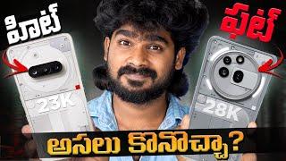 Nothing Phone 3A & 3A Pro Telugu | Worth or Not? | Nothing 3A Series | Telugu