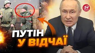 Путін БЛАГАЄ росіян йти на "СВО"! Пропонує ШАЛЕНІ ГРОШІ. Солдатів КАТАСТРОФІЧНО не вистачає
