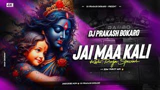 JAI MAA KALI [ TRROT EDM MIX ] DJ PRAKASH BOKARO