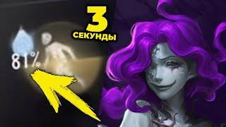 Способности Наяды / Naiad / Identity V