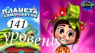 Планета самоцветов 141 уровень прохождение