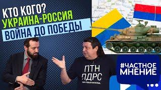 Украина-Россия. Война до победы. Железнов-Авни VS Финкель. Кто кого?