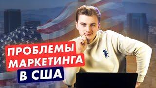 Как избежать ошибок: запуск таргетированной рекламы в США | Таргет Facebook