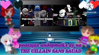 реакция андертейл ау на THE UILLAIN SANS SAUAD