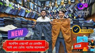 original export mobile pant | Original jeans pant price in bd 2024 | new market | shopnil vlogs