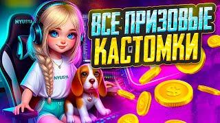 ПРИЗОВЫЕ КАСТОМКИ НА UC ВЕСЬ СТРИМ В PUBG MOBILE  СТРИМ С ВЕБКОЙ  КАСТОМКИ ПУБГ МОБАЙЛ