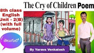 The Cry of Children - poem - Unit-2(B) - 8th class English - by yarava venkatesh - in telugu
