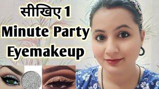 आसान Party Eyemakeup करना सीखिए || Neema' s Corner || #glitteryworld