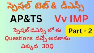 Special DSC Imp bits  | Special TET &DSC |Special DSC imp bits | Special DSC class