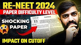 Re NEET 2024 Paper Difficulty Level | Re NEET 2024 latest News | NEET Re Exam 2024 News