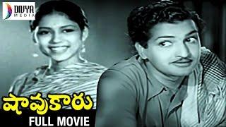 Shavukaru Telugu Full Movie | NTR | Janaki | SV Ranga Rao | LV Prasad | Ghantasala | Divya Media