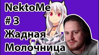 Arrowwoods Аравудус чат рулетка NektoMe #3