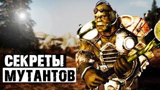 Супермутанты Тени и их секрет | Разбор квеста "Догадайся, кого я видел" в Fallout: New Vegas