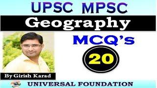 ##Important20MCQSolutionSeries#CrackMPSC#DySP#ACP#DyCollector#PSI#STI#ASO#ByGirishKaradSir##