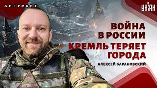 Курск - уже не Россия! В Белгороде хаос и взрывы, спецоперация в разгаре | Барановский, Легион СР