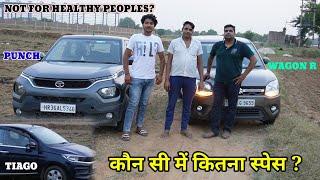 Maruti Wagon r vs Tata Punch & Tiagorear seating test  Tata punch ya maruti Wagon r कौन सी बेस्ट