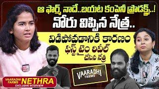 Vaaradhi Farms Nethra Reaction On Vamshi Farms | Vamsi Krishna Reddy | Crisna Chaitanya Reddy